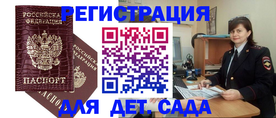 регистрация в Ворсме