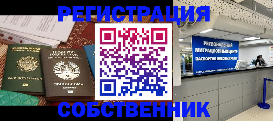 прописка гарантия в Ворсме