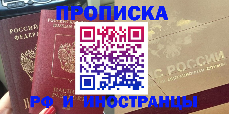 временная регистрация поиск в Ворсме