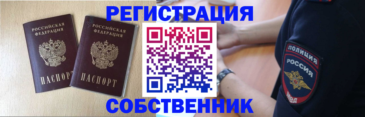 миграционный учет в Ворсме