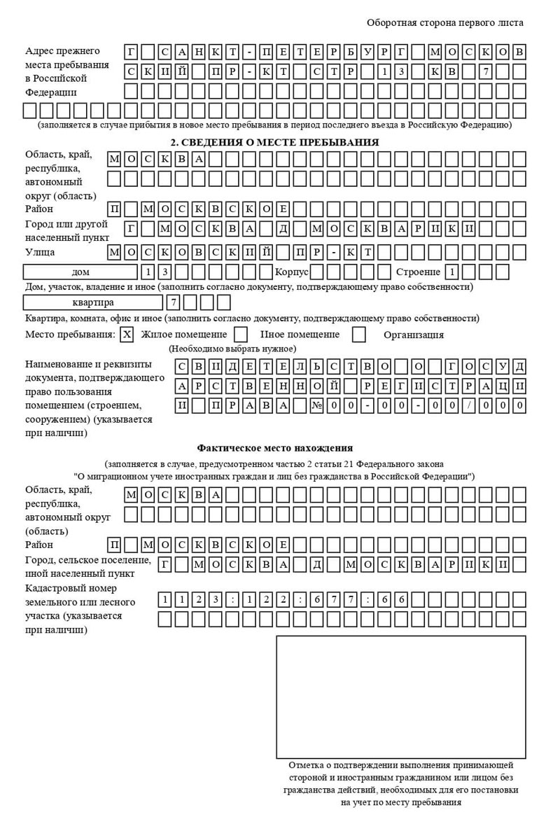 временная регистрация в Ворсме временная регистрация в Ворсме